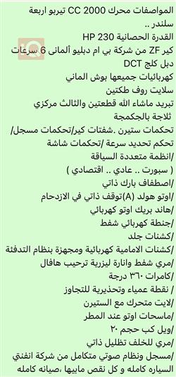 هافال H7